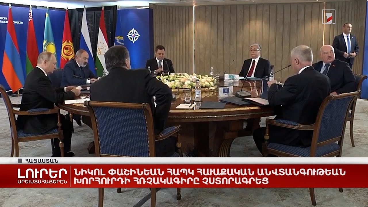 Արևմտահայերէն լուրեր. Նոյեմբեր 24. 2022