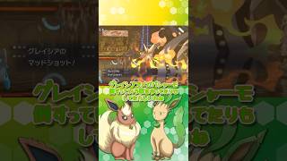 ブイズ統一でレート2000到達したのか！？【ポケモンチャンピオンズ】【ゆっくり実況】#shorts