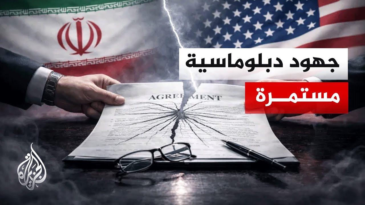 فيديو | أكسيوس: ترمب يسعى إلى منع إيران من استخدام مضيق هرمز كورقة ضغط في المحادثات