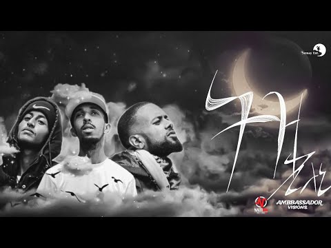 SMO-G X DEVO - Ft NATION -Tz Eiluni (ትዝ ኢሉኒ) New Tigrigna Hip Hop Music  2024 (Official Video)