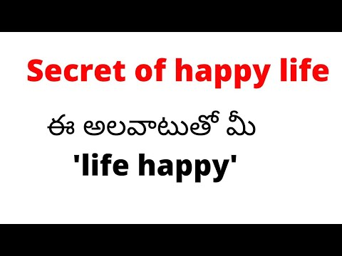 secret of happy life /Telugu  stories /నిజమైన స్నేహితుడు/ నీతి కథలు