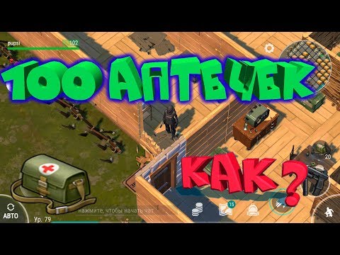 БАЗА PLAYER8104 2-й раз на акке топ лут! 100 аптечек+ батарейки с медью! Last Day On Earth