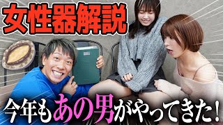 【問題作】モザイクの裏側を知りたいと思ったらやっぱりこの人！【女性器のお勉強 】