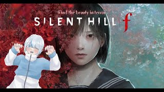【SILENT HILL f】ふれでーと攻略する！#1