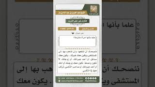 11842 - حكم منفعة القريبة غير المحرم إذا لم يكن لديها أحد وكيفية ذلك -  نور على الدرب image