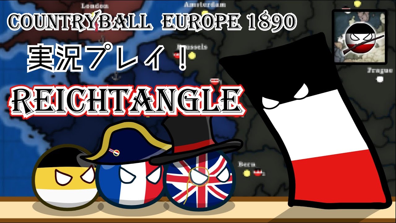Countryballs Europe1890実況プレイ！