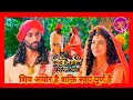 Shiv Shakti Soundtrack 306 Shiv Aghor Hai Shakti Savyam Purn Hai Theme Song With Lyrics Shivshakti