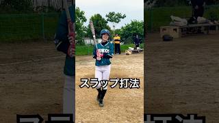 スラップ打法でヒットを放つ美女 #shorts