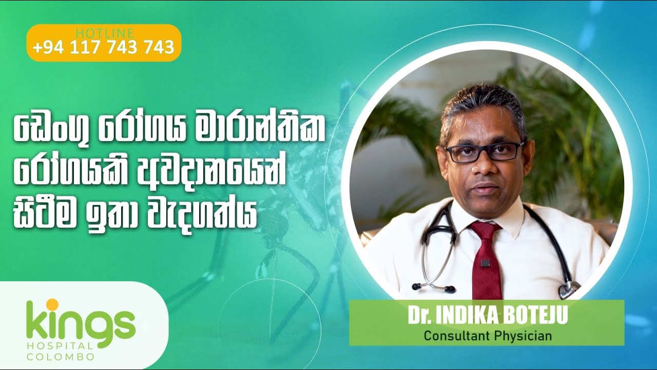 Dengue Infection thumbnail