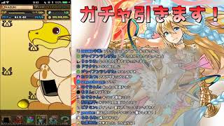 【パズドラ】モンハンコラボガチャ引きます！【生放送】