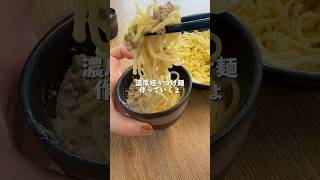 我が家の定番！濃厚坦々つけ麺