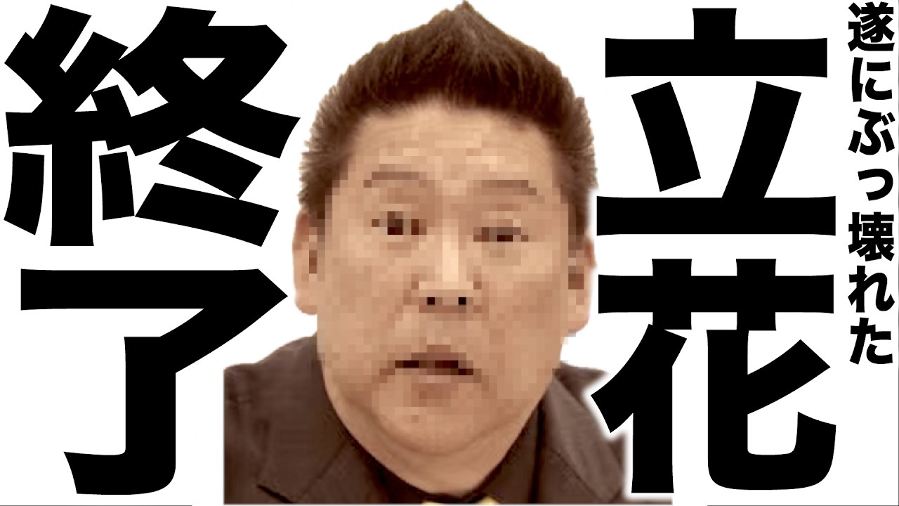 完全に嫌われた結果とんでもなく悲惨な事になってるYouTuberさんの歌