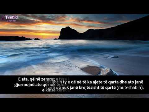 🎙 Surja Ali Imran (1-12) - Shejh Adil Rejan