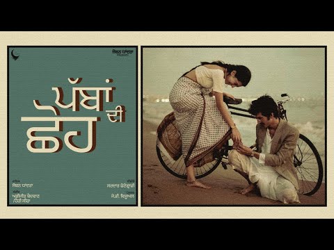 Pabban Di Shoh | Joban Dhandra | Abhijit Baidwan | Latest Punjabi Songs 2024 | New Punjabi Songs