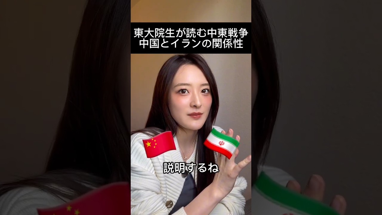中国って、イランの味方だと思ってた？実は中国にとって、サウジ・UAEの方がイランよりずっと大切なパートナー「反米でつながってる」は表面だけで、中国が動く理由はいつも経済です。