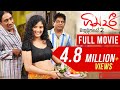 Gindari Bahubuthayo 2 ගින්දර සිංහල සම්පූර්ණ චිත්‍ර