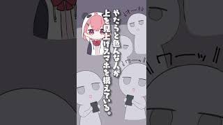 月食に解釈の違いを起こす笹木咲。