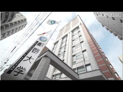 2021年度叡啓大学入学式（春入学）／2021 Matriculation Ceremony Eikei University of Hiroshima（Spring enrollment）