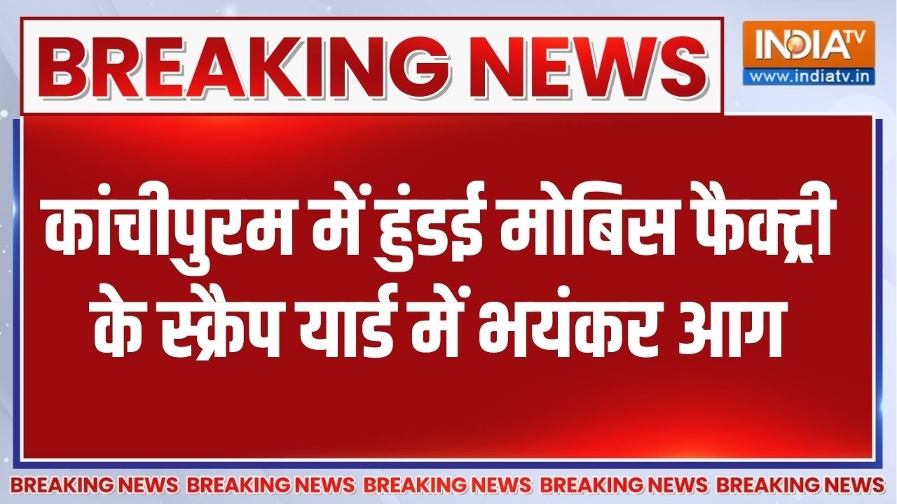 Tamil Nadu के कांचीपुरम में हुंडई मोबिस फैक्ट्री के स्क्रै?