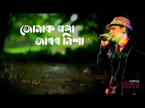 Junak gola jaror nikha| Zubeen Garg| Old Assamese song
