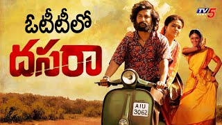 Prime Show: Dasara Full Movie OTT Release Date Confirmed | Netflix | Nani, Keethy Suresh | TV5