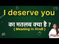 I deserve you meaning in hindi | I deserve you ka matlab kya hota hai | word meaning