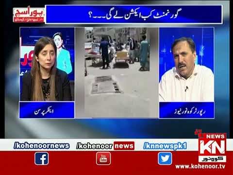 Pura Sach Dr Nabiha Ali Khan Ke Saath | Part 01 | 07 April 2023 | Kohenoor News Pakistan