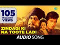 Zindagi Ki Na Toote Ladi | Full song | Nitin Mukesh | Lata Mangeshkar | Kranti [1981]