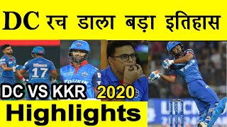 IPL 2020 KKR Vs DC Full Highlights, Dc Vs Kkr 2020 Highlights, Shreyas Iyer, Rishabh Pant Dc Batting