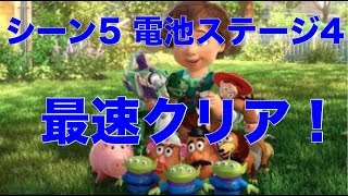 【ゲーム実況】トイ・ストーリードロップ シーン5 電池ステージ4  クリア動画 Toy Story