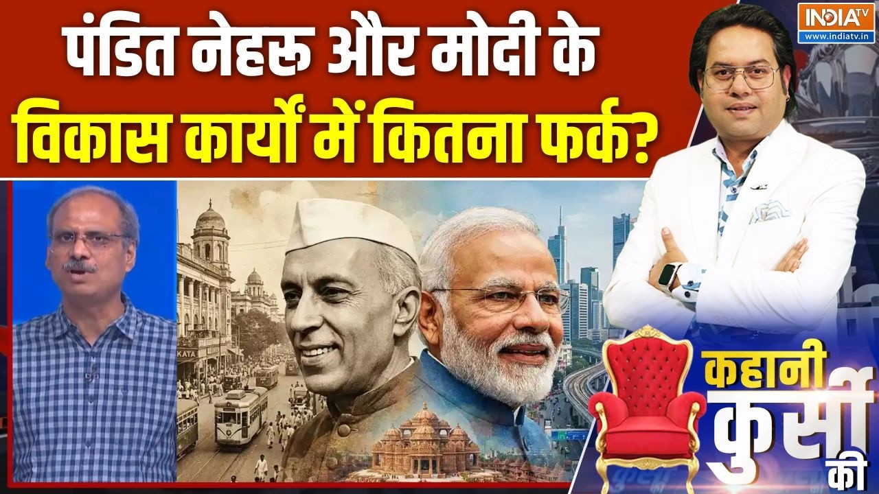PM Modi's New Record : Pandit Nehru और मोदी के विकास कार्यों में कितना फर्क?