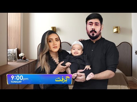 Grift Episode 19 Teaser | Garift Episode 19 Promo | 16th January 2023 - Review By HAR