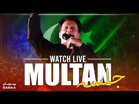 Multan: Imran Khan's Speech
