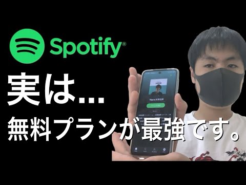Spotify の曲をダウンロードする: 留意すべき点がいくつかあります