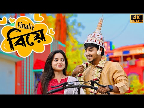 Finally got married 🤪 Looks Cute 😍 |