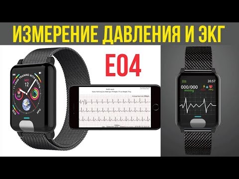 СМАРТ ЧАСЫ E04 С ИЗМЕРЕНИЕМ ДАВЛЕНИЯ И ЭКГ С АЛИЭКСПРЕСС - ПОЛНЫЙ ОБЗОР, ТЕСТЫ