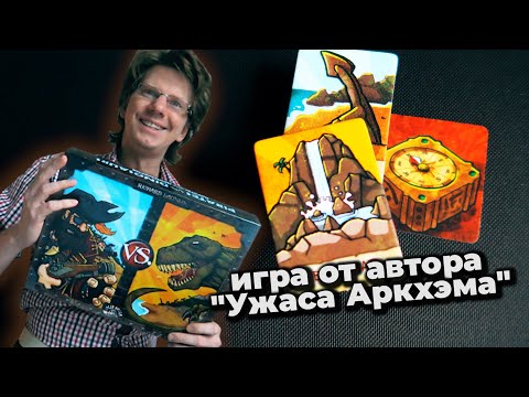 Game from the author of "Arkham Horror"