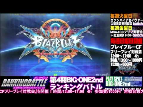 BBCF 6/2/2016 Playspot Big One Singles