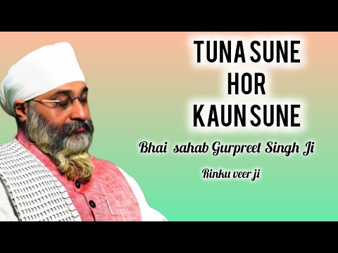 TU NA SUNE HOR KAUN SUNE  AMRITVELA TRUST Bhai sahab Gurpreet Singh Ji RinkVeer ji#amritvela