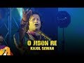 O Jibon Re (ও জীবনরে) | Kajol Dewan (কাজল দেওয়ান) | Dhaka International FolkFest 20