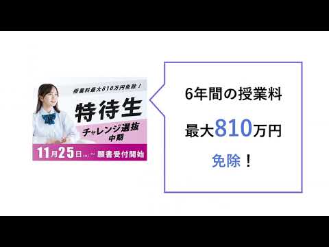 横浜薬科大学　学校推薦型選抜（公募Ⅱ期・指定校 後期）