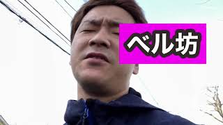 ベル坊　ダイエットプロジェクト開始