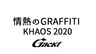 情熱のGRAFFITI【GACKT】KHAOS ～GACKT 20th ANNIVERSARY～ 2020 #GACKT #情熱のイナズマ #GRAFFITI #shorts