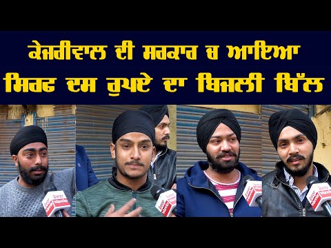 During Kejriwal Government, electricity bill was 10 rupees per unit