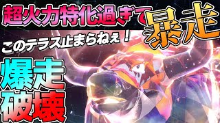 対応力バケモンの『炎ケンタロス』が最強過ぎて誰にも真似されたくない件【ポケモンSV】