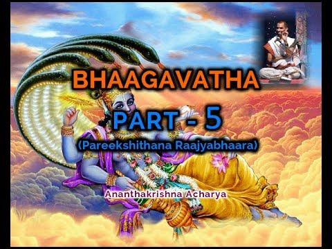ಭಾಗವತ ಪ್ರವಚನ (PART-5)(ಪರೀಕ್ಷಿತನ ರಾಜ್ಯಭಾರ) - by Ananthakrishna Acharya (bhaagavatha)(parikshita)