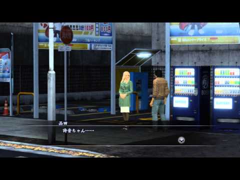 Yakuza 5 龍が如く5 Date - Chasing Sherlock