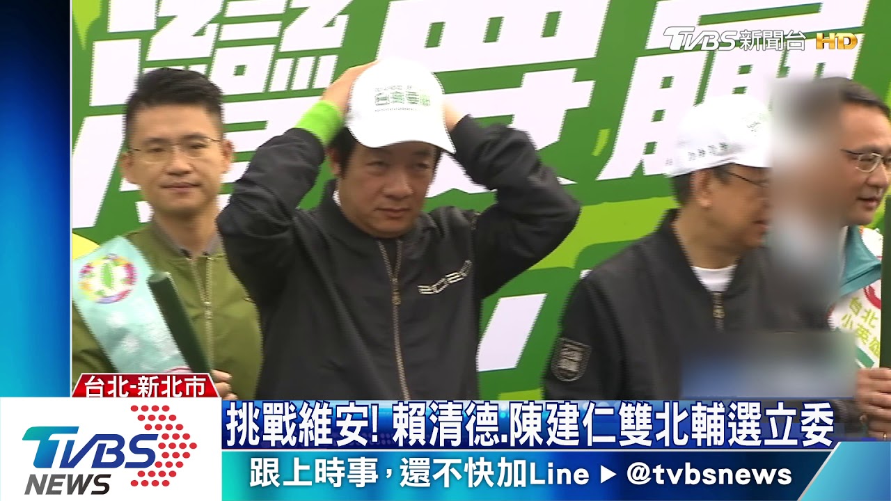 「雙副掃雙北」! 賴清德、陳建仁分進合擊