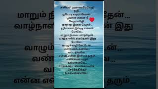 Download lagu sami kitta sollivachi songlyrics#lyrics #lovelyrics #love #trending #tamil #oldisgold#illayaraja#90s mp3