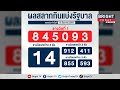 ตรวจ หวย